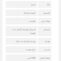 فروش یخچال اسنوا ساید بای ساید