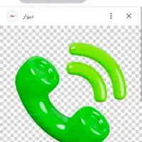 خط ثابت تلفن در شماره دو ( خلیج )