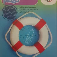 کتاب گام به گام نهم و هشتم