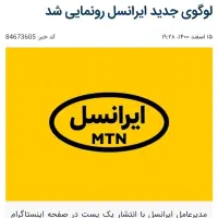 سیم کارت ایرانسل و همراه اول