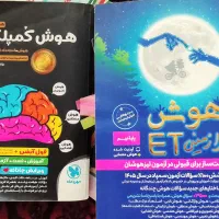 کتاب تیزهوشان