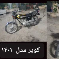 فروش موتور کویر مدل ۱۴۰۱