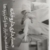 حسابدار جهت داروخانه