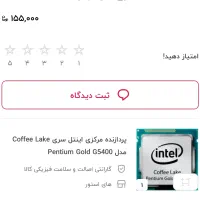 مادربرد همراه  رم سی پی یو|قطعات و لوازم جانبی رایانه|اهواز, شهرک دانشگاه|دیوار