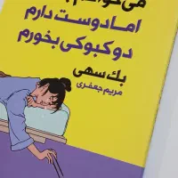 کتاب|کتاب و مجله ادبی|قروه, |دیوار
