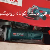 اروا رونیکس سنگ  فرز مینی فرز کوچک بزرگ|ابزارآلات|جیرفت, |دیوار