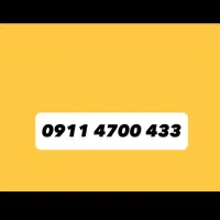 سیمکارت صفر ۴۳۳ ۴۷۰۰ ۰۹۱۱