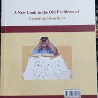 کتاب نگاهی نو به مشکلات کهنه اختلال یادگیری|کتاب و مجله آموزشی|نور, |دیوار