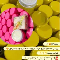 شهدالعسل مام زیر بغل خوشبو کننده وضد تعریق|آرایشی، بهداشتی، درمانی|زاهدان, |دیوار