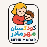 مهد و پیش دبستانی