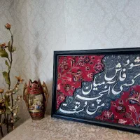 تابلو هنری فرش دستبافت و خوشنویسی. کار دست و خاص|تابلو فرش|زنجان, |دیوار
