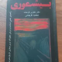 کتاب|کتاب و مجله ادبی|شاهین‌شهر, شهرک گلدیس|دیوار