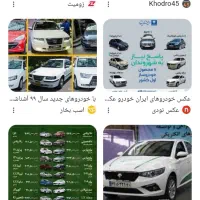 خر بدار حواله خودرو