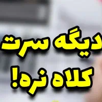 با پول بیمه ۲ ماه موتورسیکلتت رو یکسال بیمه کن