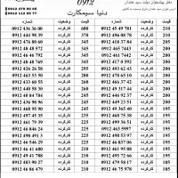 0912/26/86/225|سیم‌کارت|تهران, دبستان|دیوار