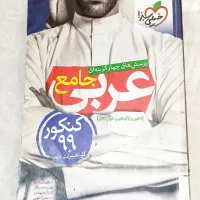 کتاب|کتاب و مجله آموزشی|نیشابور, گنبد سبز|دیوار