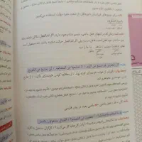 کتاب فرمول بیست ریاضی وآمار و عربی دوازدهم انسانی|کتاب و مجله آموزشی|قروه, |دیوار