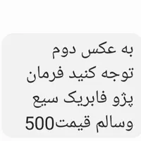 سفیدکننده ظروف|سفره، حوله، دستمال آشپزخانه|زاهدان, |دیوار