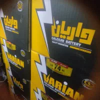 امداد شبانه روزی باطری منصف|قطعات یدکی و لوازم جانبی|شیراز, قصرالدشت|دیوار