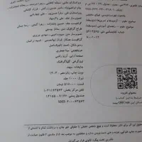 کتاب علوم پیشتاز نهم|کتاب و مجله آموزشی|تهران, ائمه اطهار|دیوار