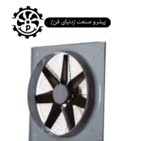 تهویه صنعتی بکوارد و فوروارد