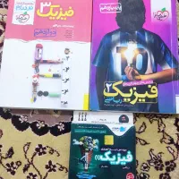 کتابهای درسی و کنکور|کتاب و مجله آموزشی|سبزوار, جهاد کشاورزی|دیوار