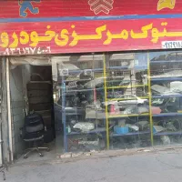 فروش لوازم استوک ونو یکجا وتکی