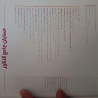 کتاب کنکور حسابان شیمی فیزیک ریاضی|کتاب و مجله آموزشی|خمینی‌شهر, |دیوار