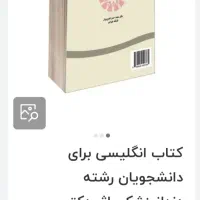 کتاب انگلیسی دانشجویان رشته دندانپزشکی زیر قیمت|کتاب و مجله آموزشی|تهران, آجودانیه|دیوار