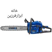 اره چوب بر زنجیری /بنزینی ویوارکس