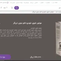 پک یا تک تمیزی انتخاب با شماست|مواد شوینده و دستمال کاغذی|فسا, |دیوار
