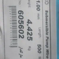 سیم شناوری سایز یک