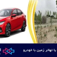 موتور معاوضه با زمین