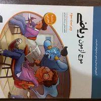 موج آزمون ریاضی ویراست سوم