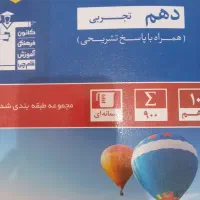 دروس تخصصی دهم و دوازدهم|کتاب و مجله آموزشی|تهران, صاحب الزمان|دیوار
