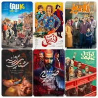 دریافت فیلم رایگان در روبیکا|فیلم و موسیقی|نیشابور, هفده شهریور|دیوار