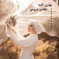 خدمات عکاسی و فیلمبرداری عروسی و جشن تولد