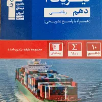 کتاب فیزیک قلم چی رشته ریاضی|کتاب و مجله آموزشی|تهران, ابوذر|دیوار