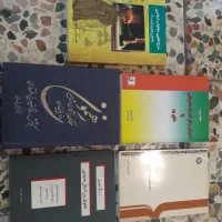 کتاب های حقوقی همه با هم