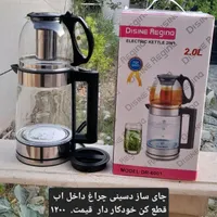 چایساز چایی ساز چای ساز لمسی کنارهمی ایستاده