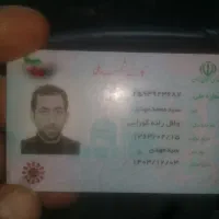 مدارک گم شده بنام سید جلال زاده