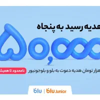 100 هزار تومن هدیه نقدی همراه با وام بدون ضامن|کارت هدیه و تخفیف|اراک, |دیوار
