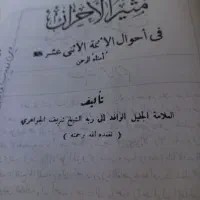 کتاب مذهبی|کتاب و مجله مذهبی|اهواز, شریعتی جنوبی|دیوار
