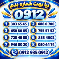 0912.725.45.85