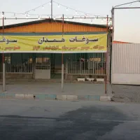 بلوار فرودگاه مقازه سالن سوله جهت انبار رستوران...|اجارهٔ دفتر صنعتی، کشاورزی، تجاری|همدان, |دیوار