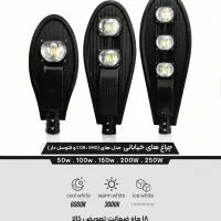 چراغ خیابانی cob