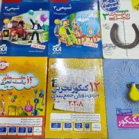 کتاب‌های کنکوری،دهم،یازدهم و دوازدهم