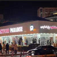 سالن دار فست فود