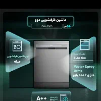 ماشین ظرفشویی ۱۴ نفره دوو|ماشین ظرفشویی|مشهد, استاد یوسفی (شهرک غرب)|دیوار