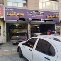 نیازمند استاد درصدی کار سیمکش